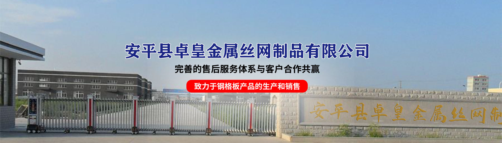 安平縣艾瑞金屬絲網有限公司